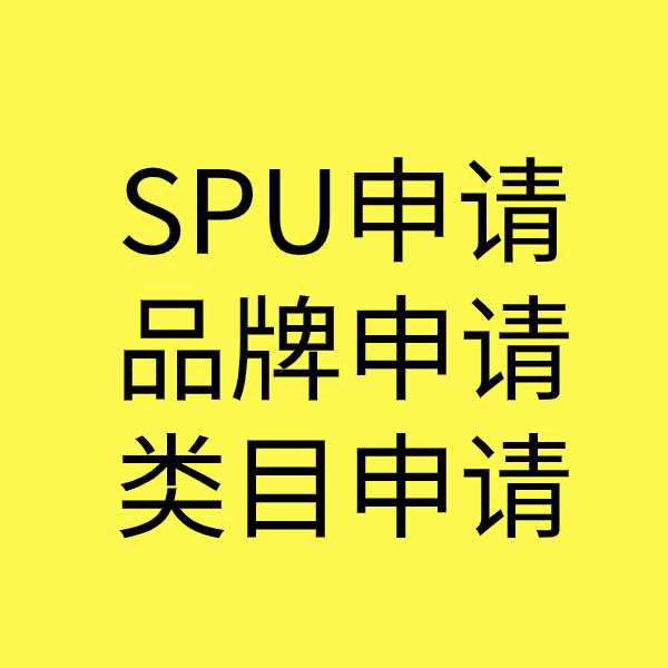 花垣类目新增